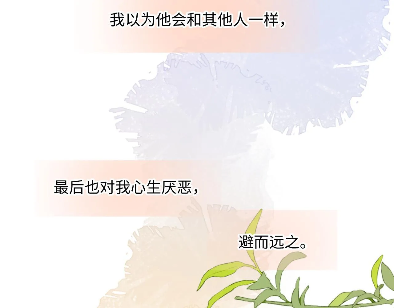 第38话 唯一 第48页