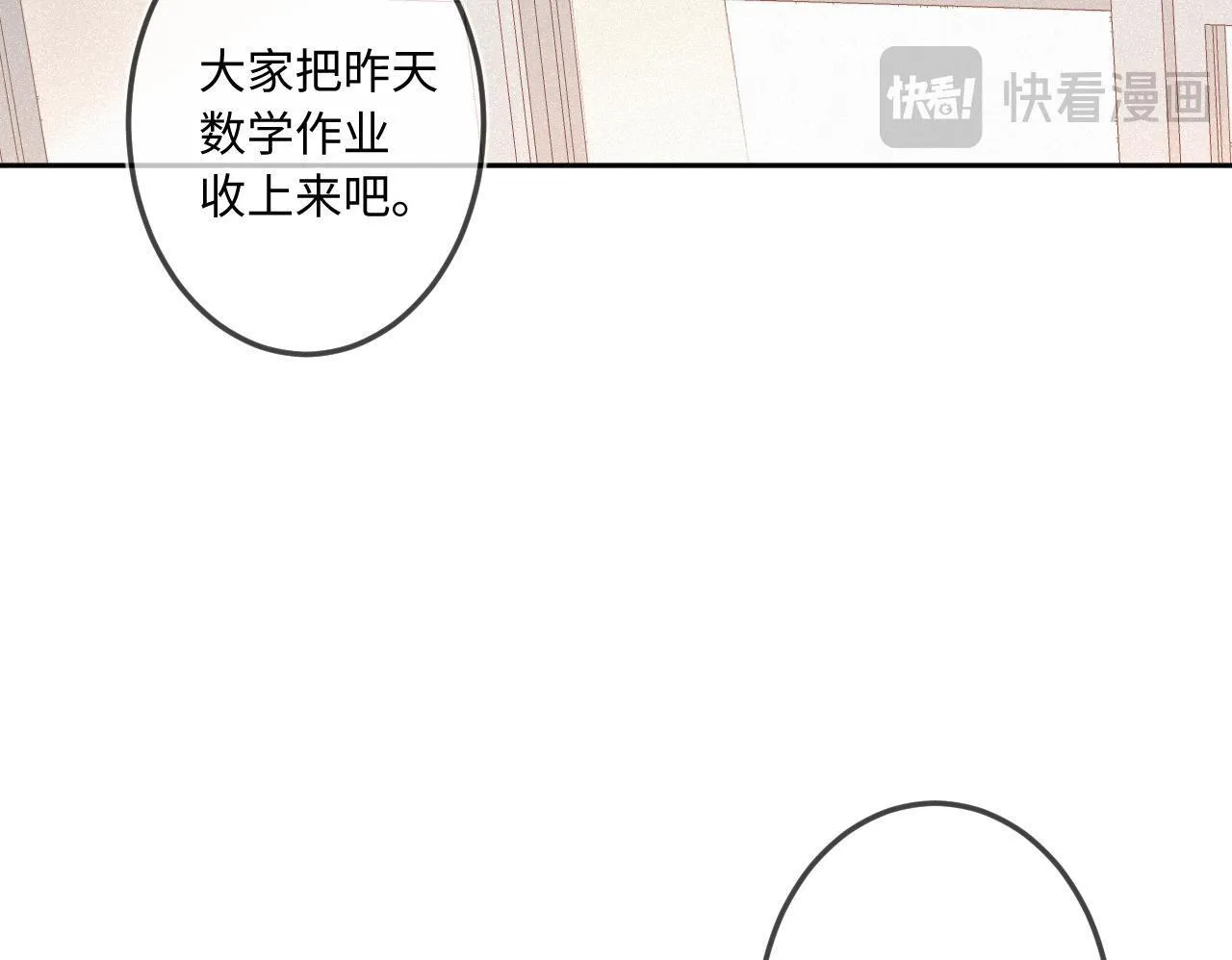 第38话 唯一 第50页