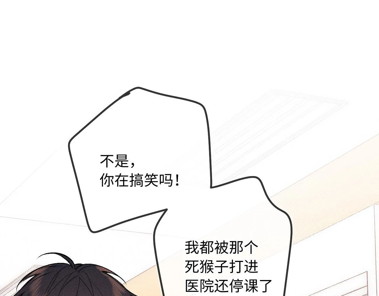 第38话 唯一 第53页