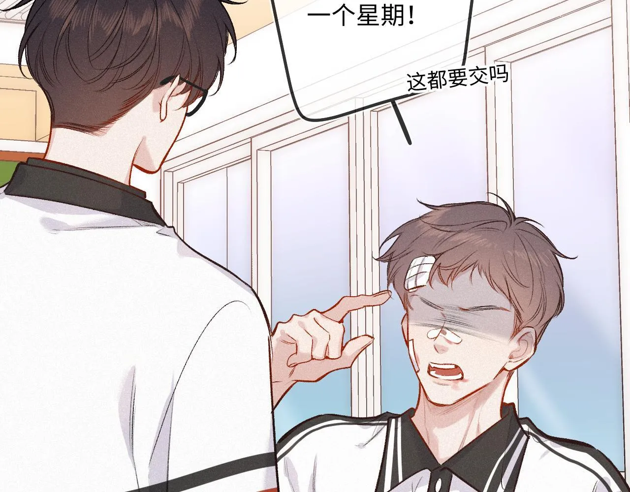 第38话 唯一 第54页
