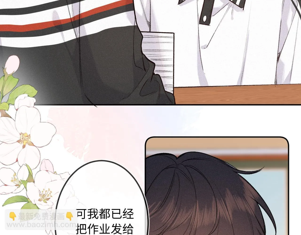 第38话 唯一 第55页
