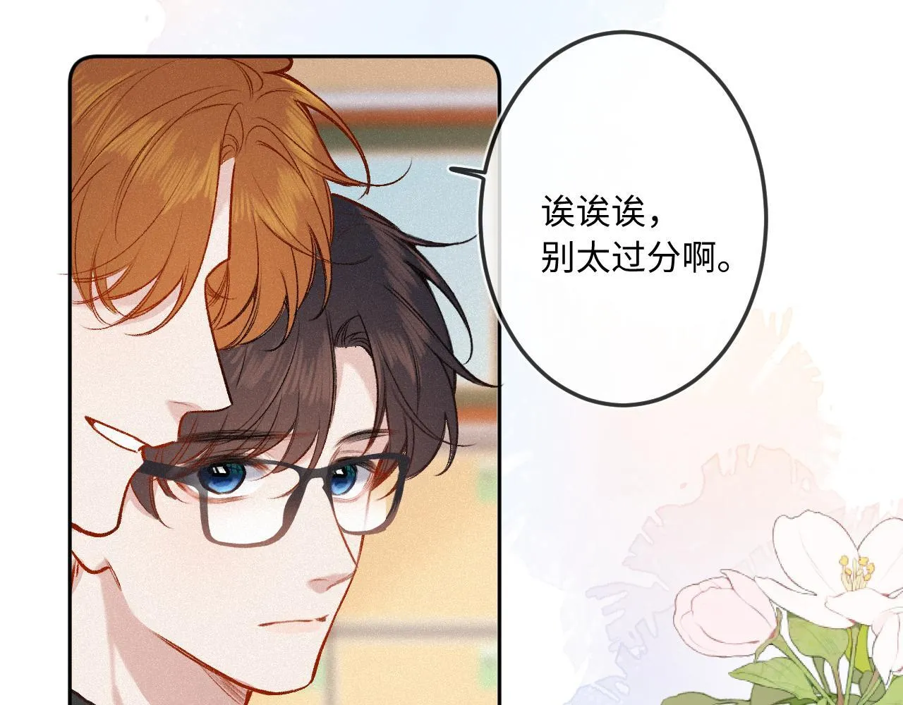 第38话 唯一 第57页
