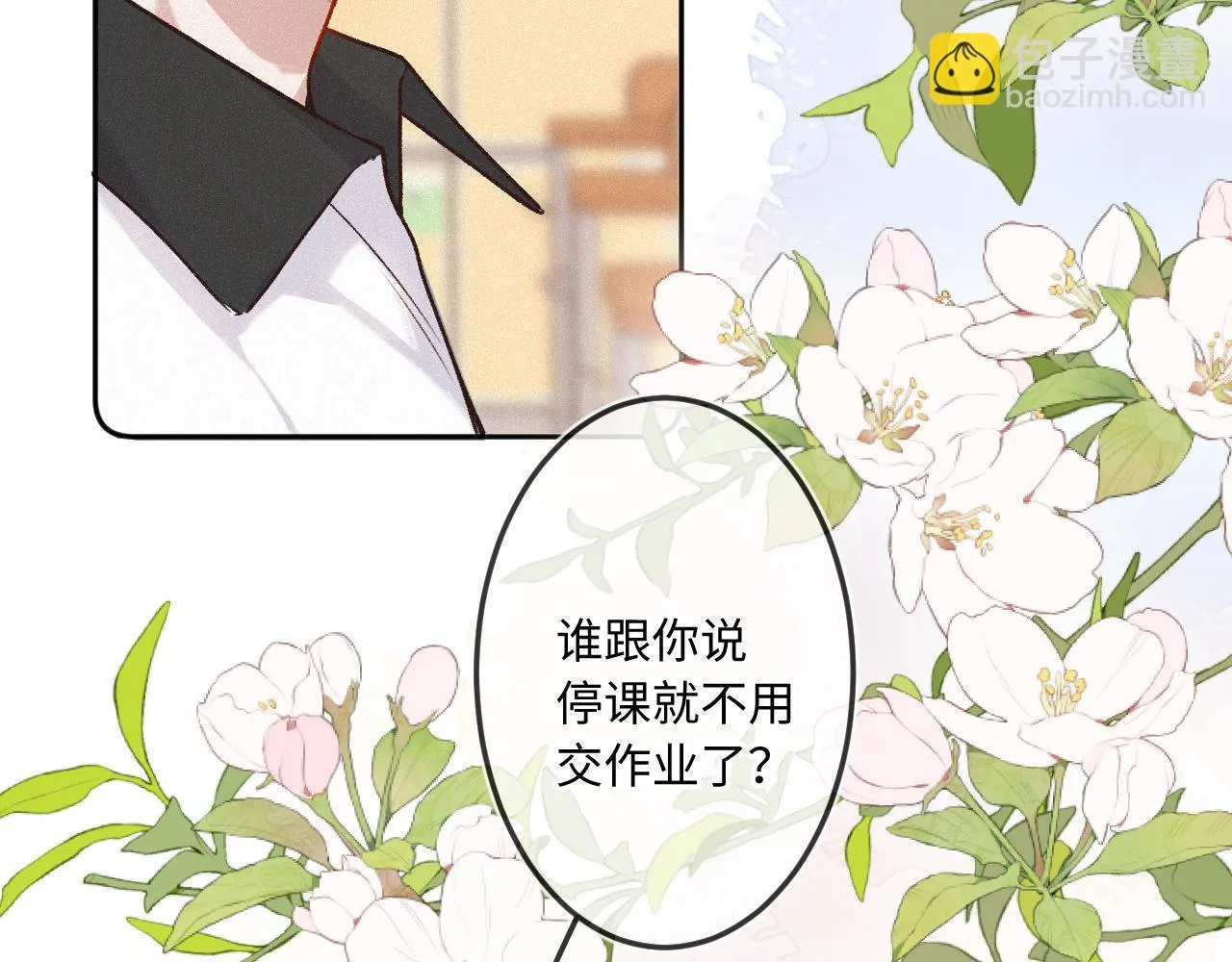 第38话 唯一 第58页