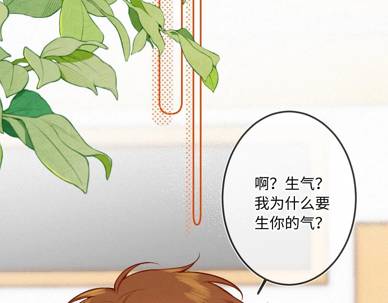 第38话 唯一 第64页