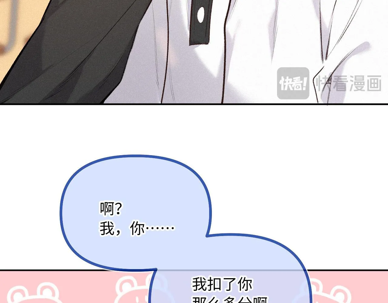第38话 唯一 第66页