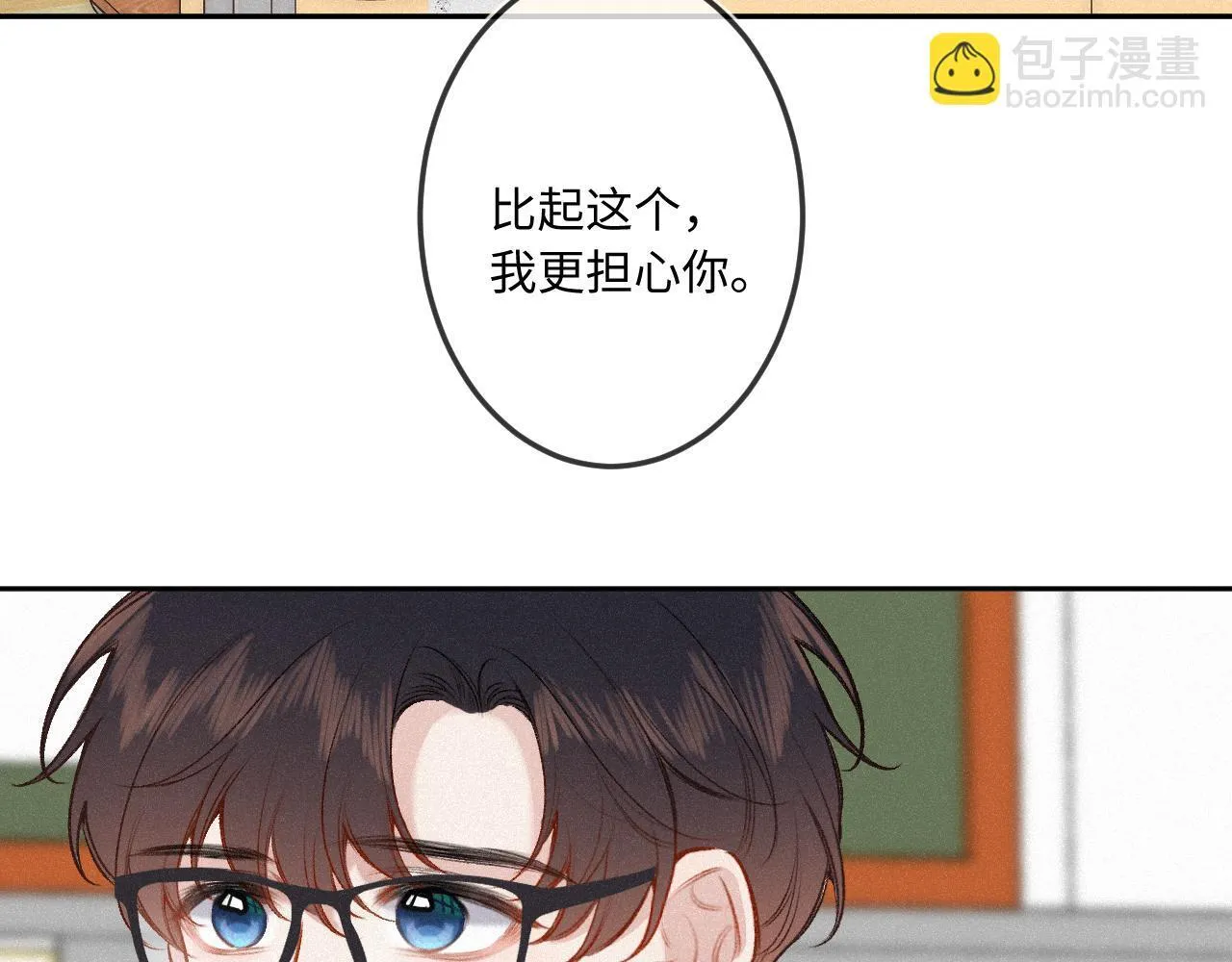 第38话 唯一 第70页