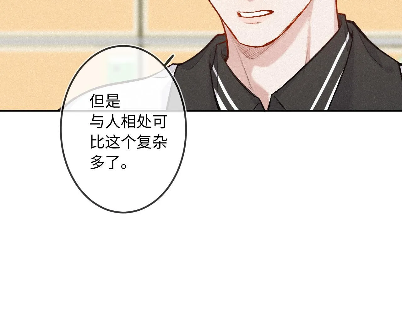 第38话 唯一 第73页