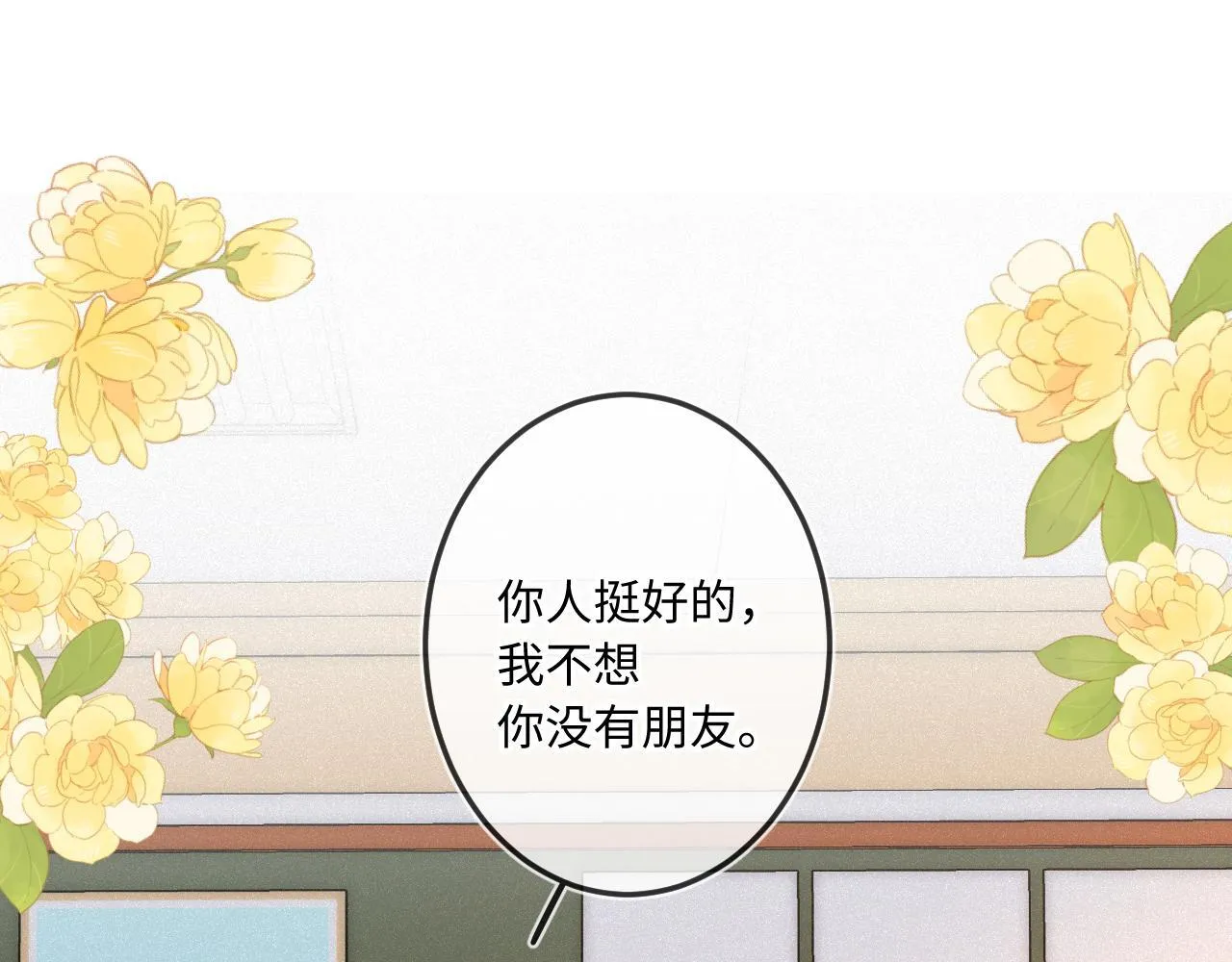 第38话 唯一 第74页