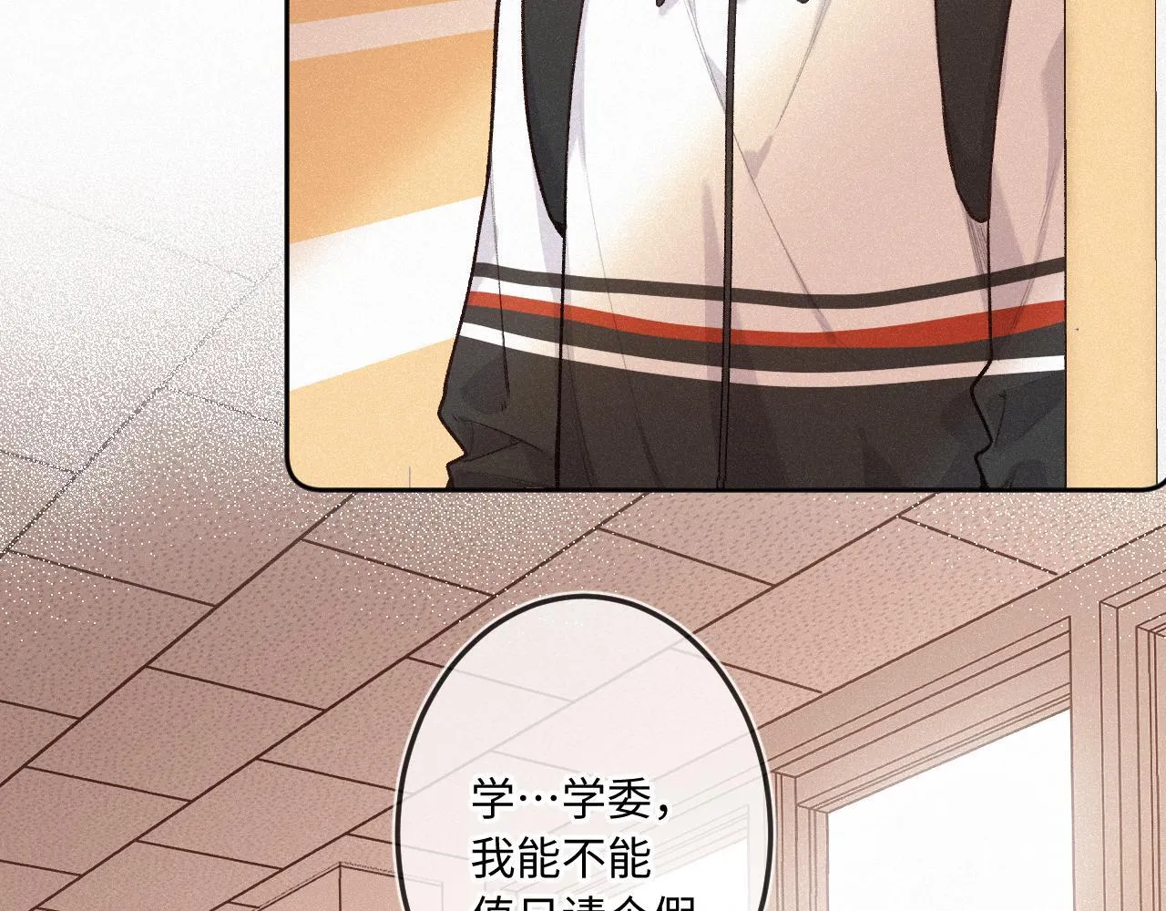 第38话 唯一 第80页