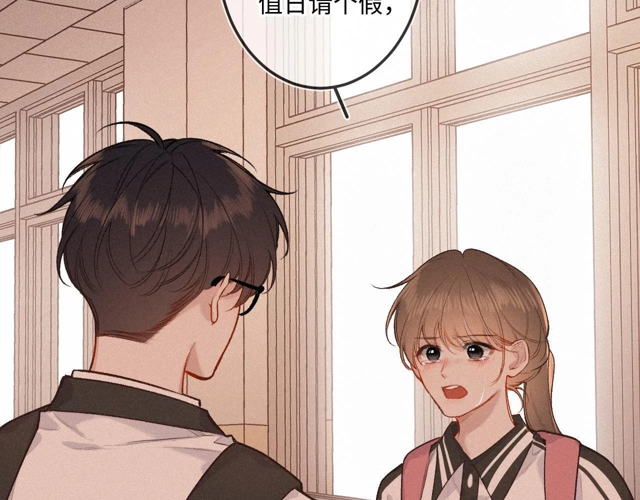 第38话 唯一 第81页
