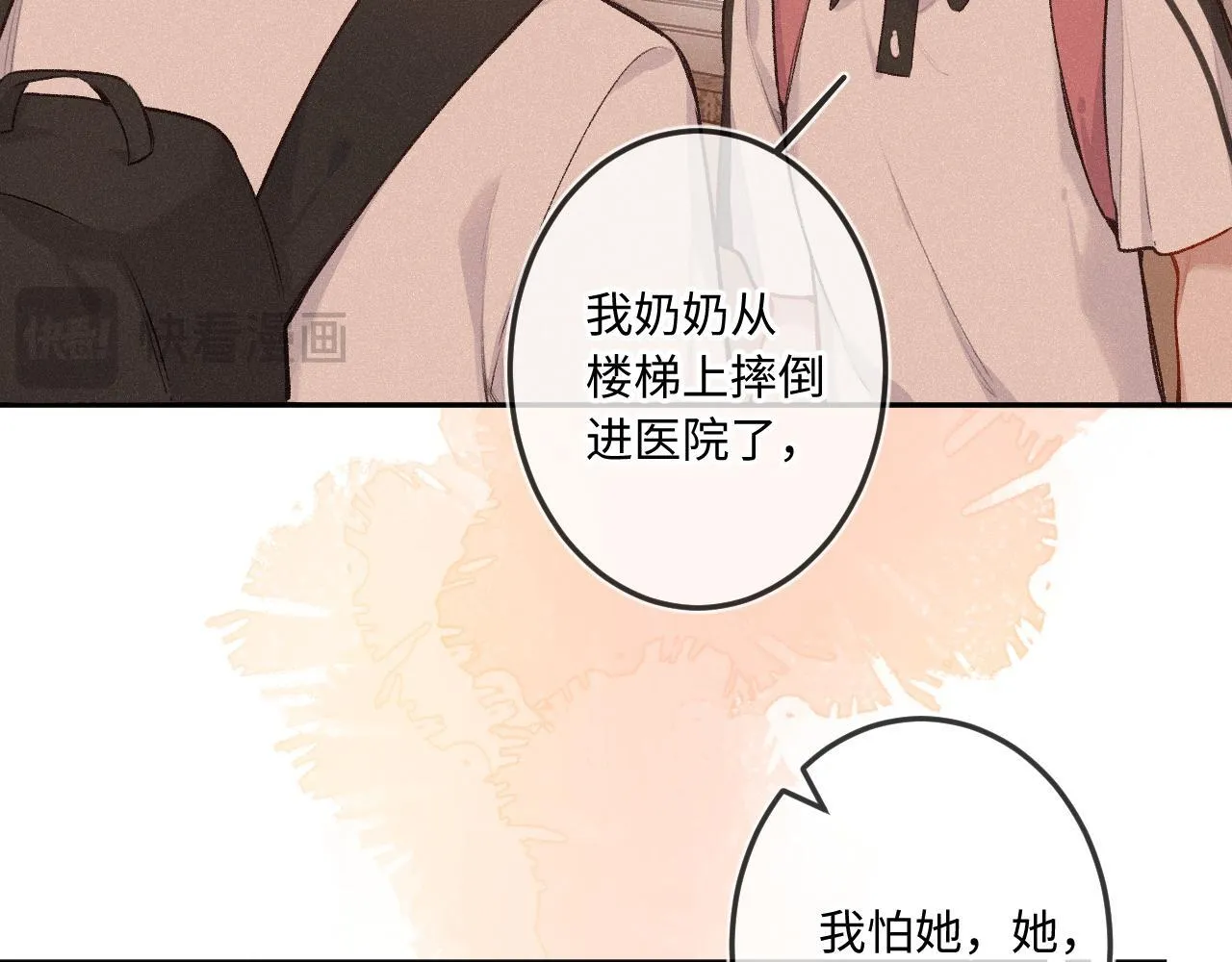 第38话 唯一 第82页