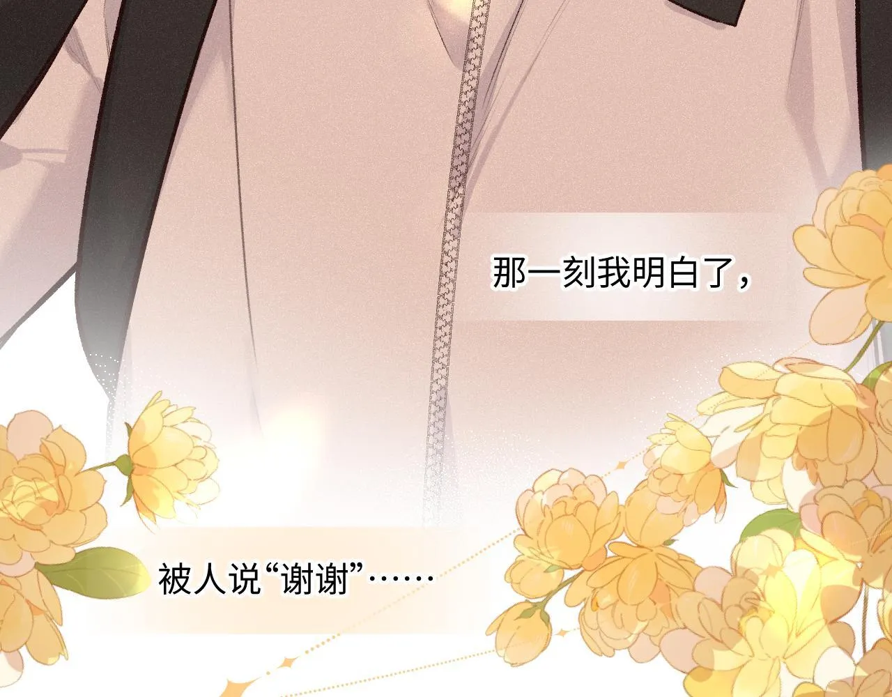 第38话 唯一 第93页