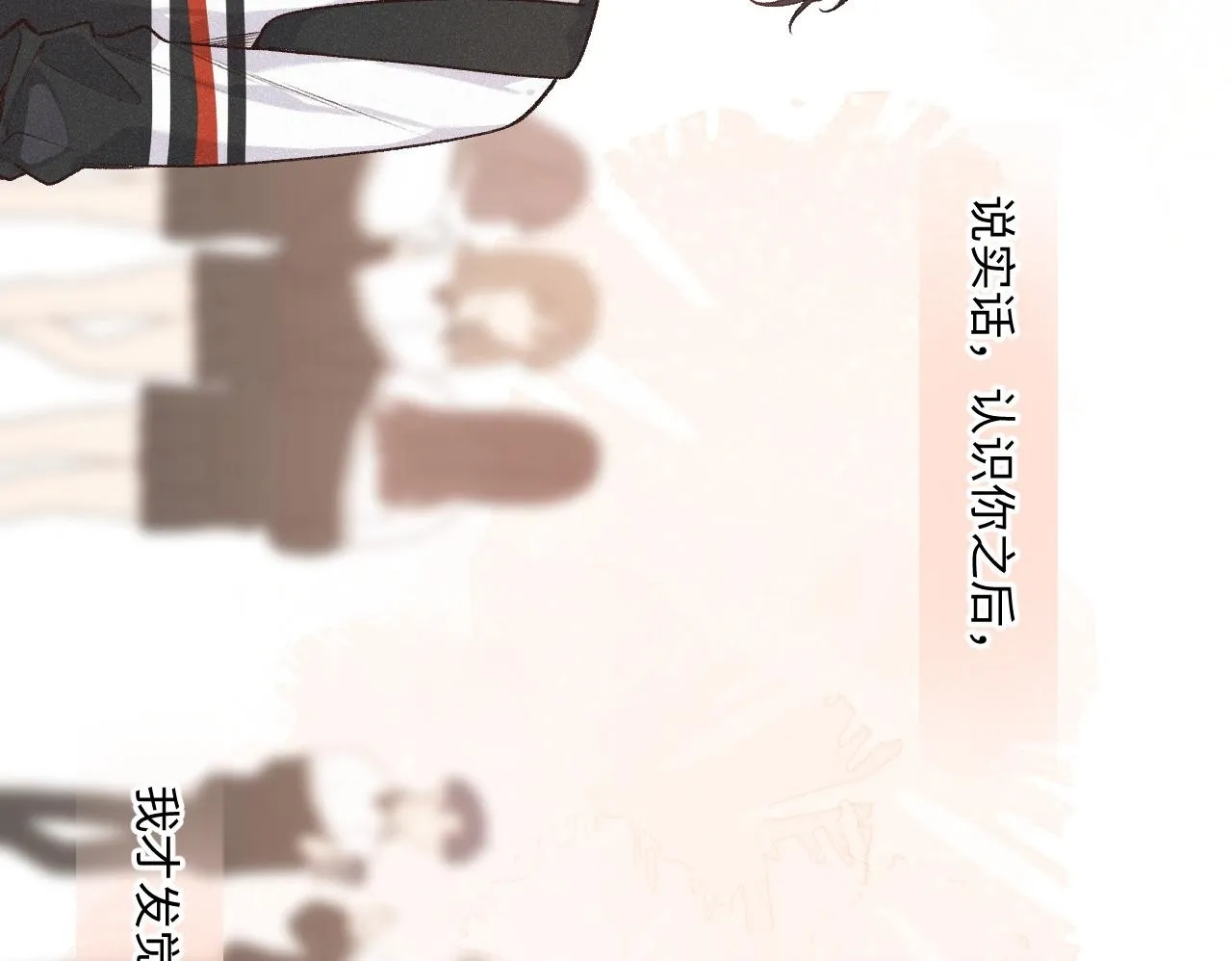 第38话 唯一 第100页