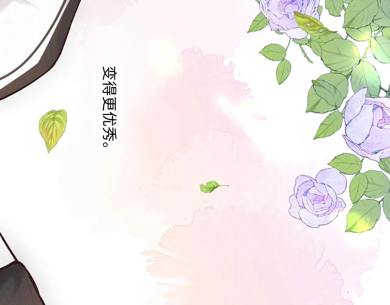 第38话 唯一 第105页