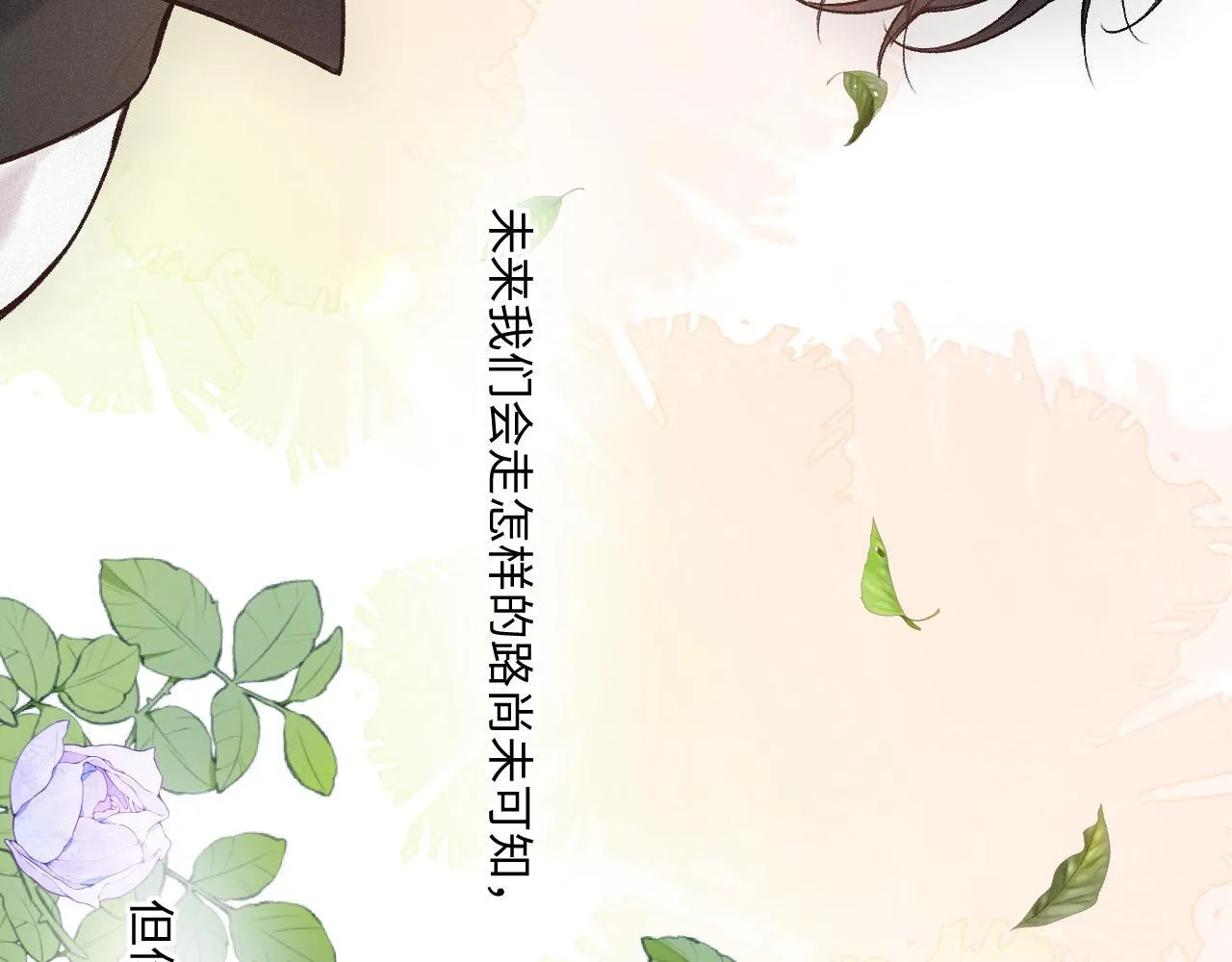 第38话 唯一 第107页