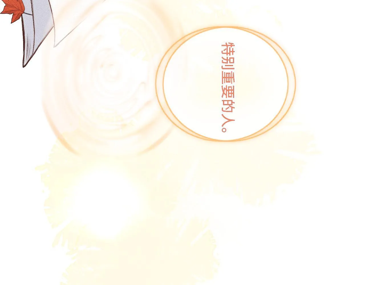 第38话 唯一 第110页