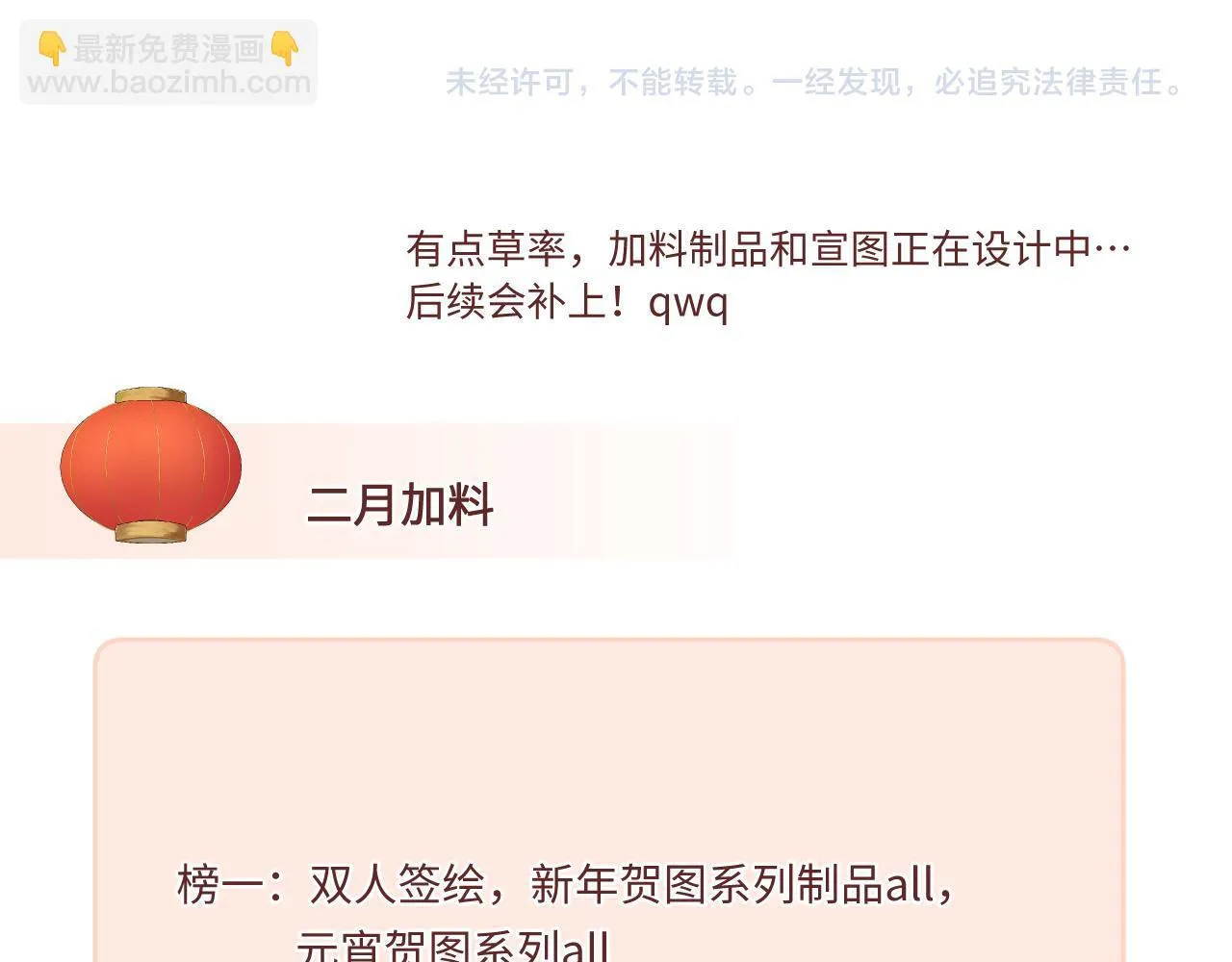 第38话 唯一 第112页