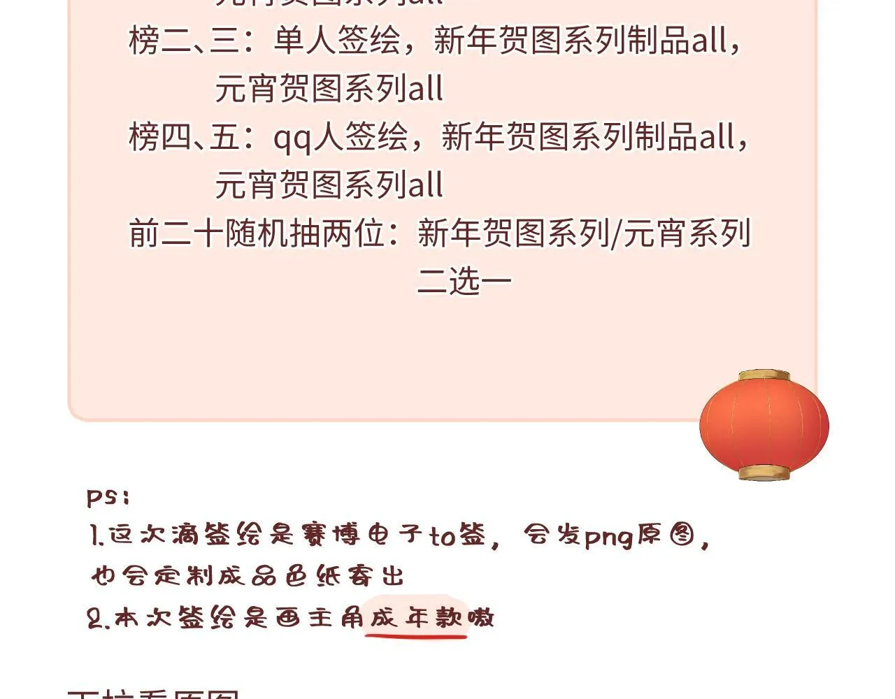 第38话 唯一 第113页