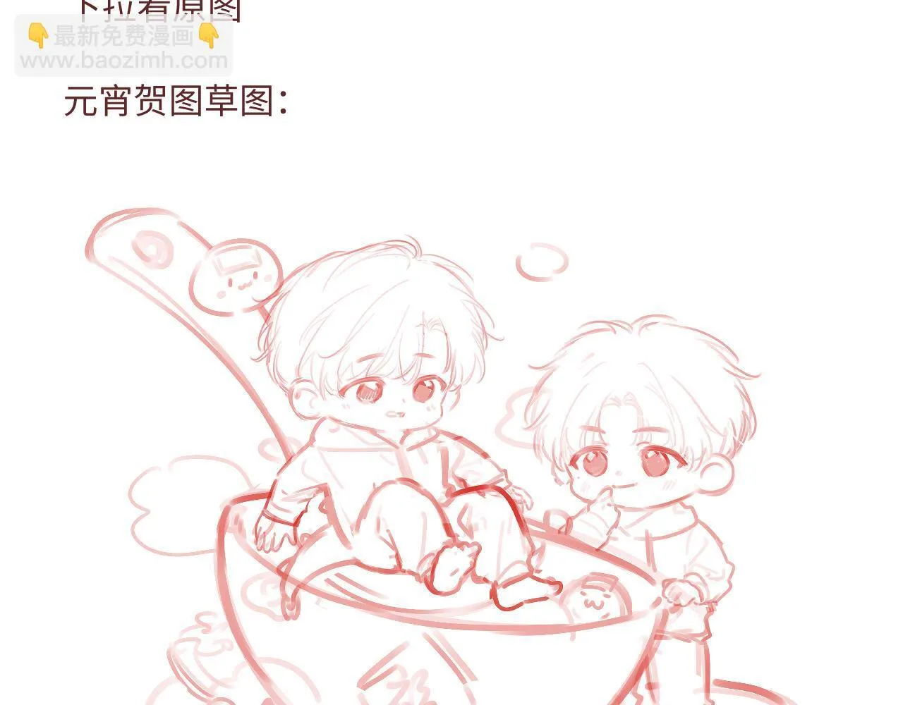 第38话 唯一 第114页