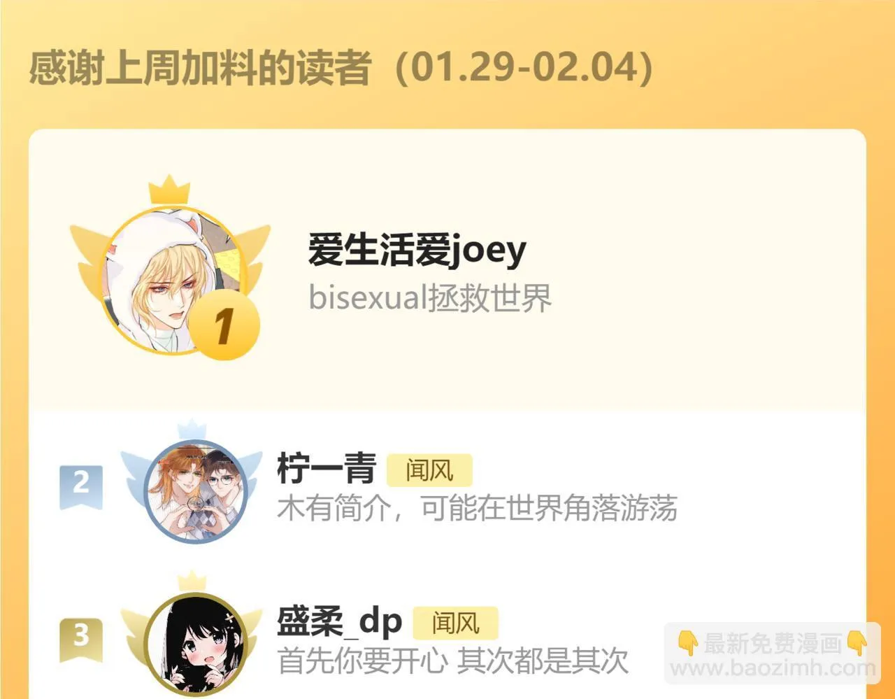 第38话 唯一 第119页