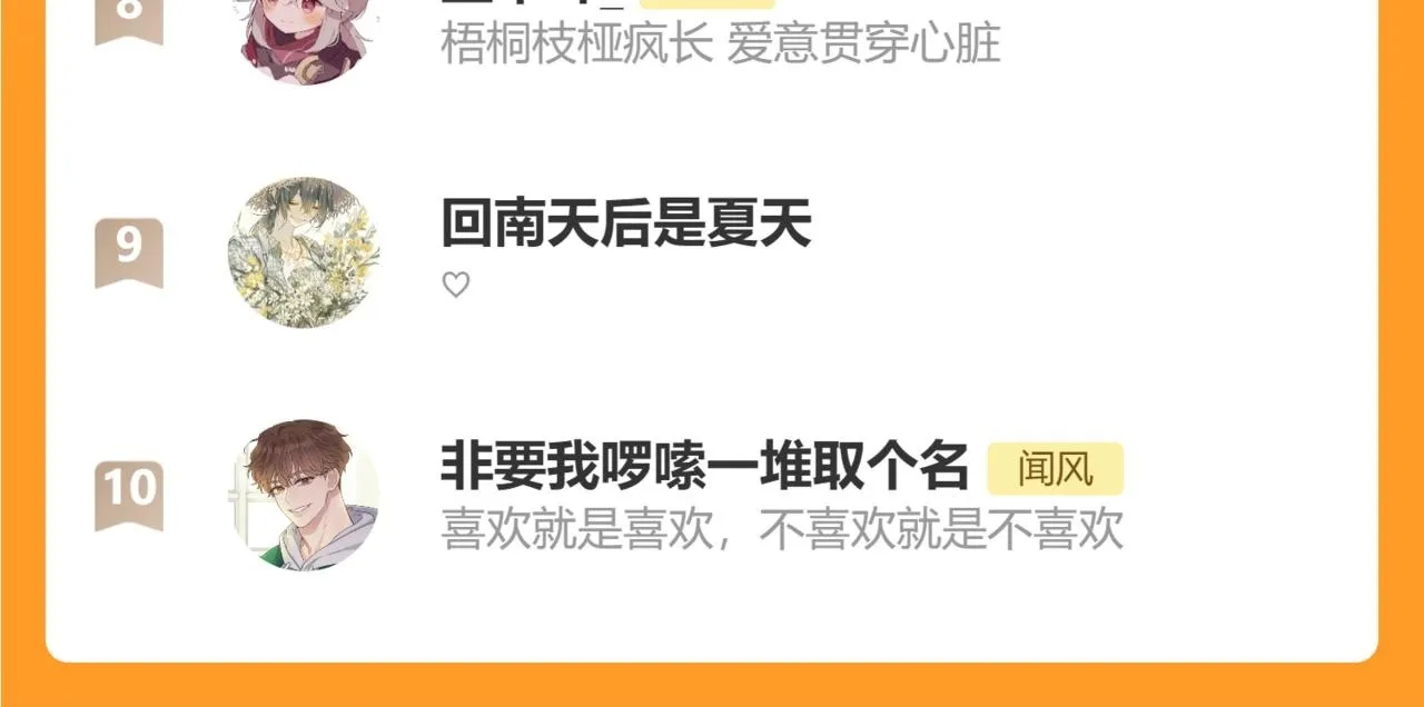 第38话 唯一 第121页