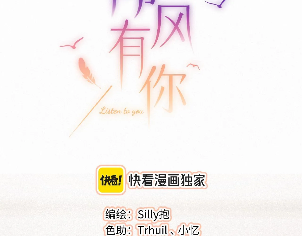 第39话 再等等我 第4页