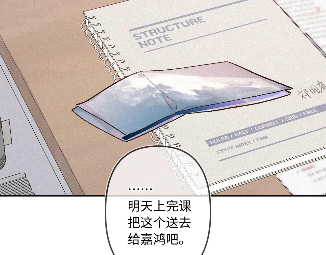 第39话 再等等我 第7页