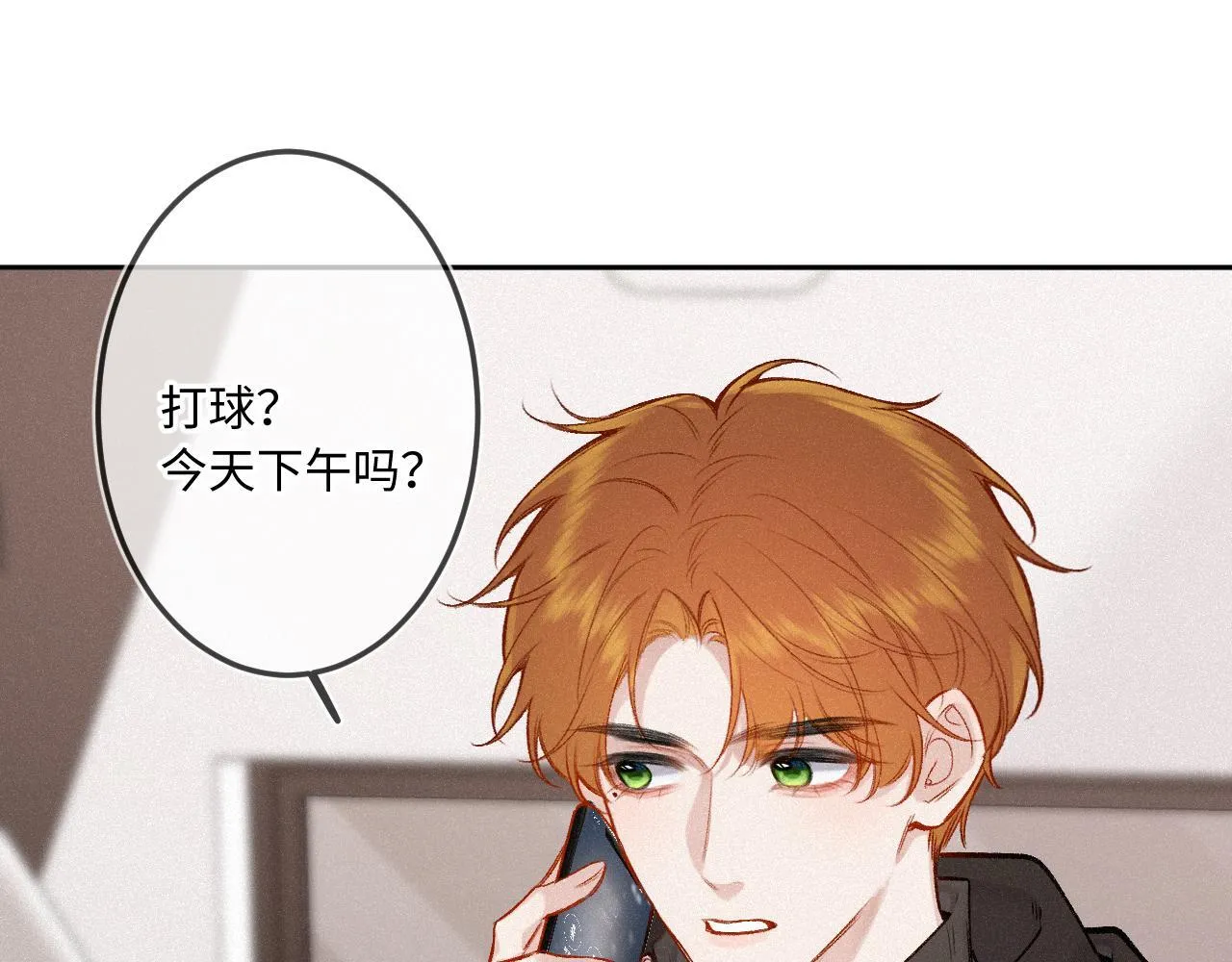 第39话 再等等我 第11页