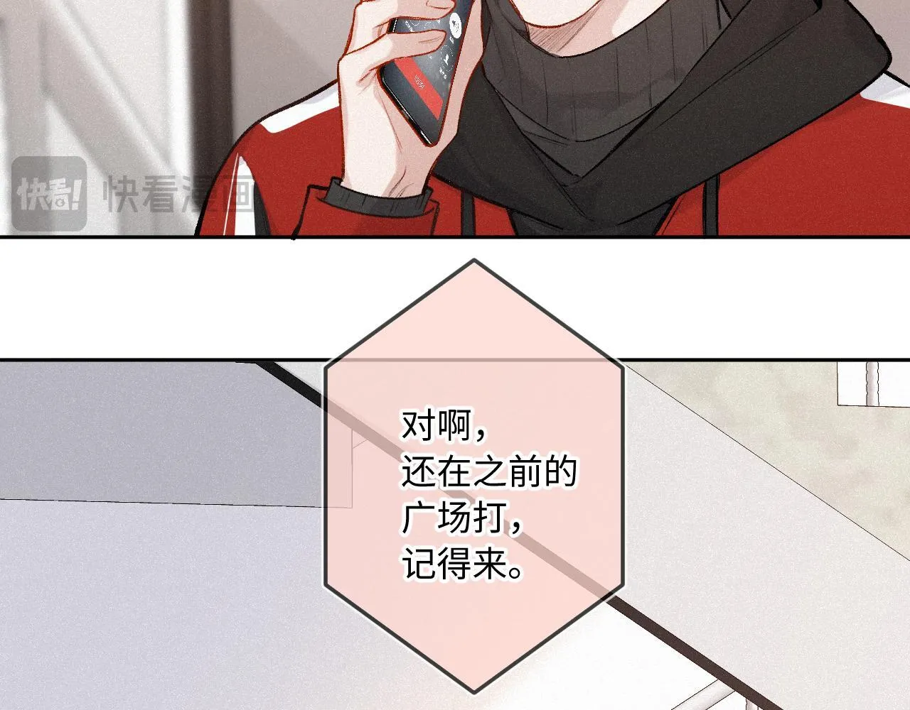 第39话 再等等我 第12页