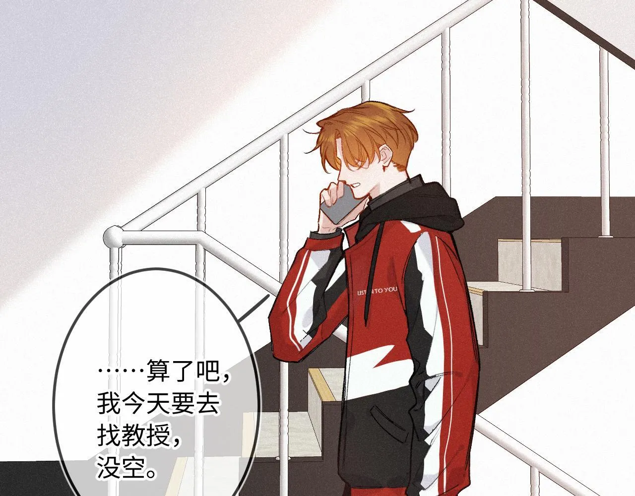 第39话 再等等我 第13页