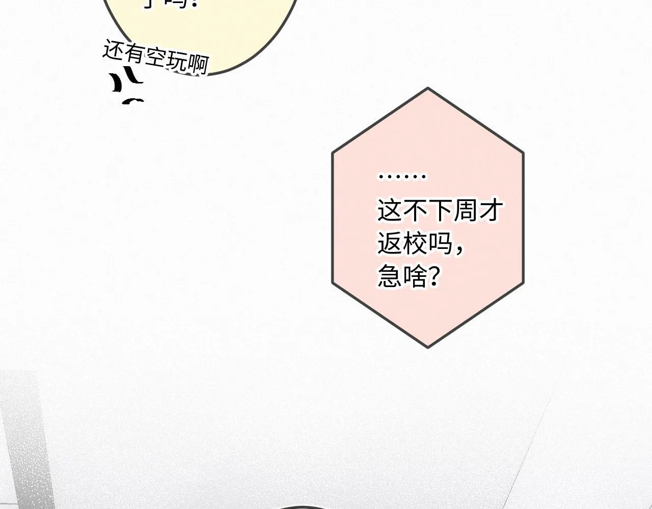 第39话 再等等我 第15页