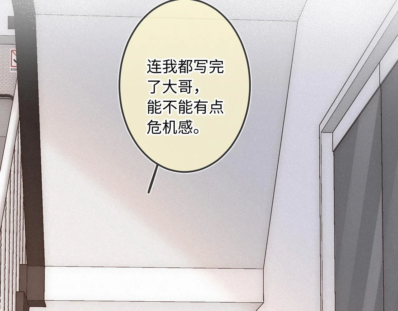 第39话 再等等我 第16页