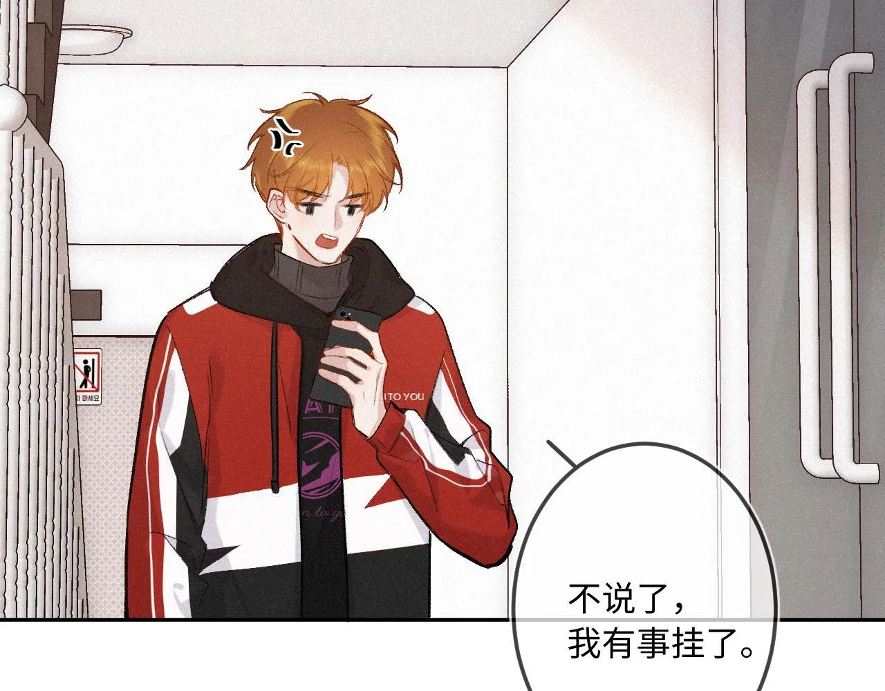 第39话 再等等我 第17页