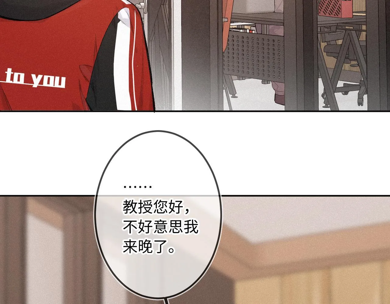 第39话 再等等我 第21页