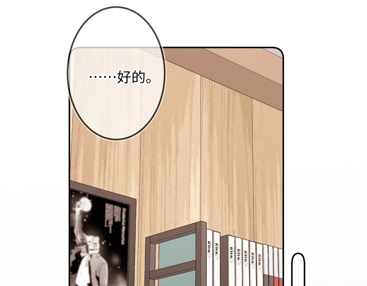 第39话 再等等我 第24页