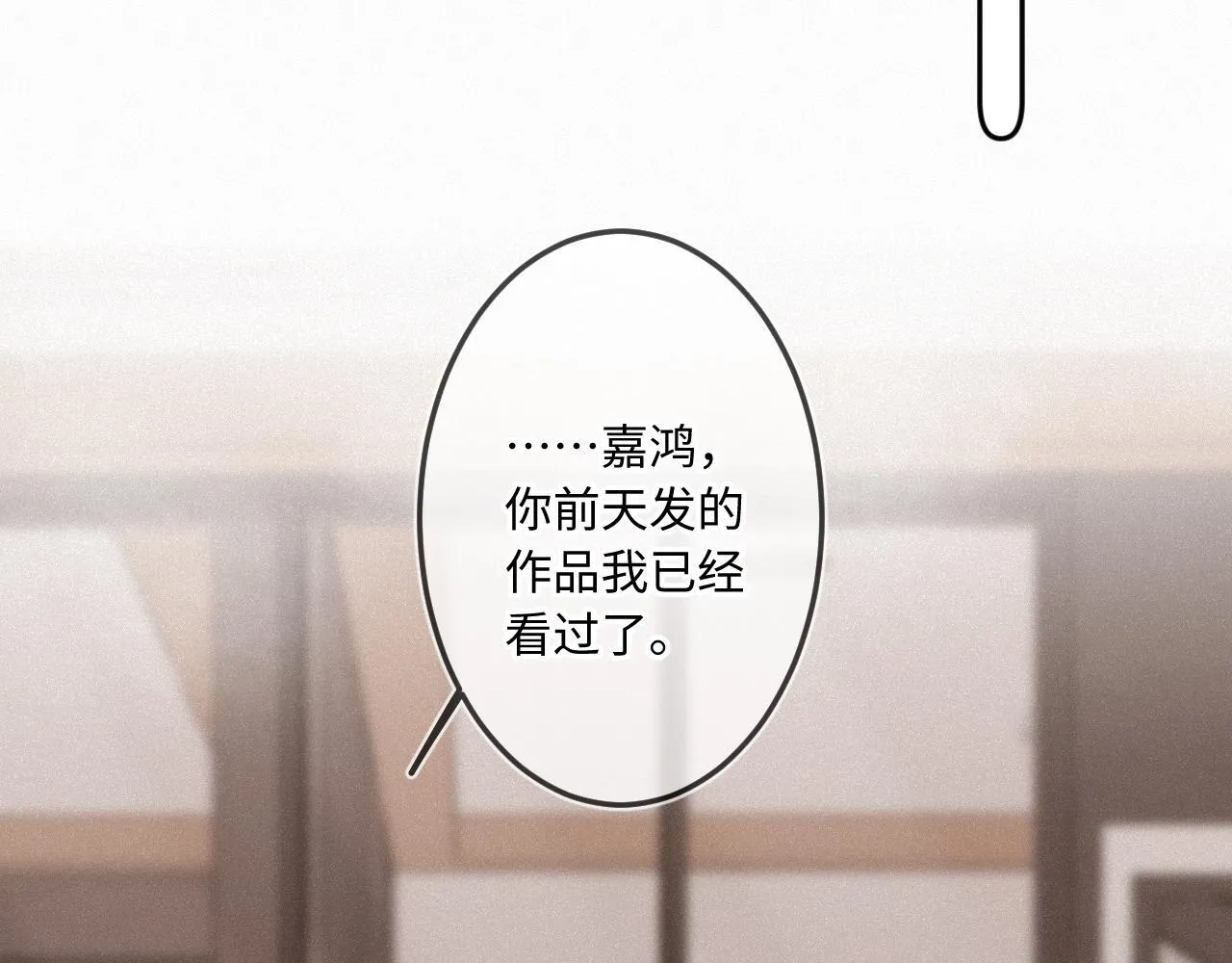 第39话 再等等我 第26页