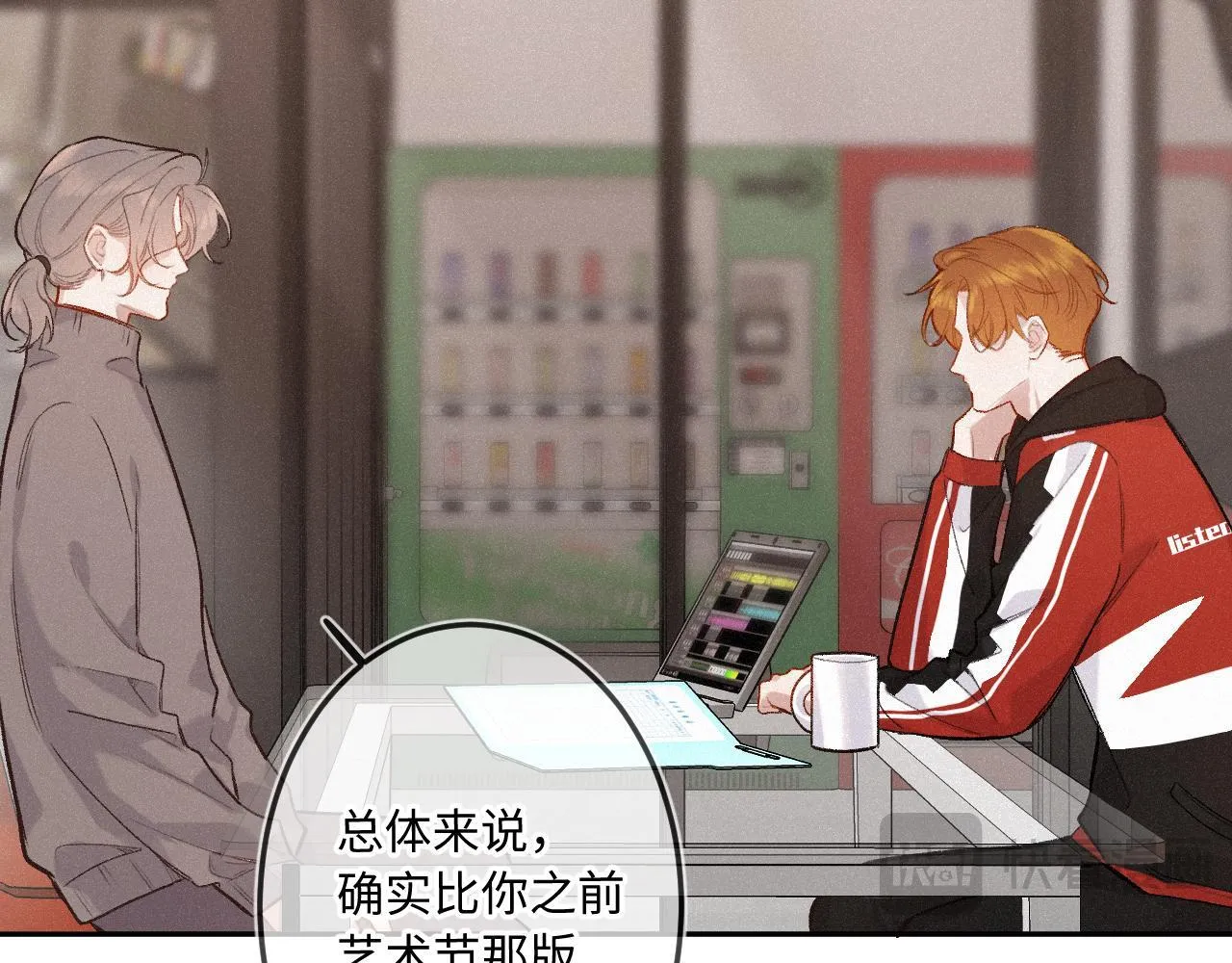第39话 再等等我 第27页