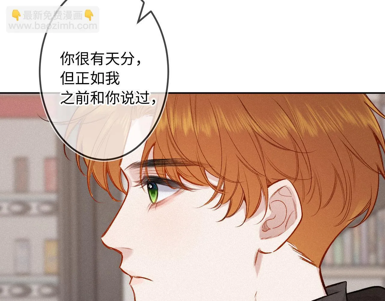 第39话 再等等我 第29页