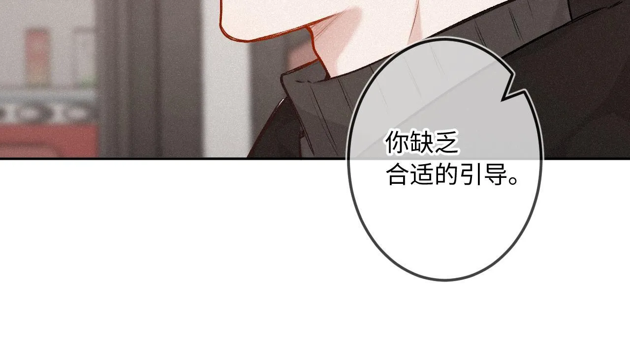 第39话 再等等我 第30页