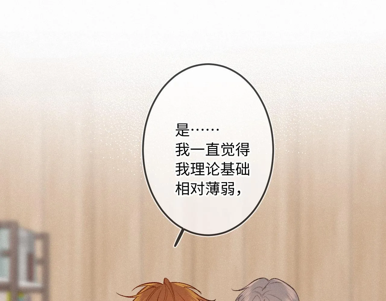 第39话 再等等我 第31页