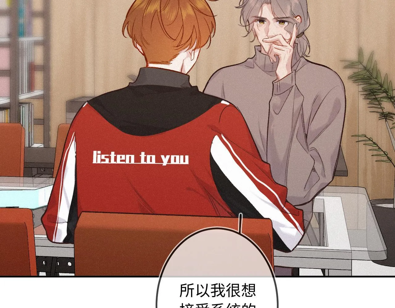 第39话 再等等我 第32页