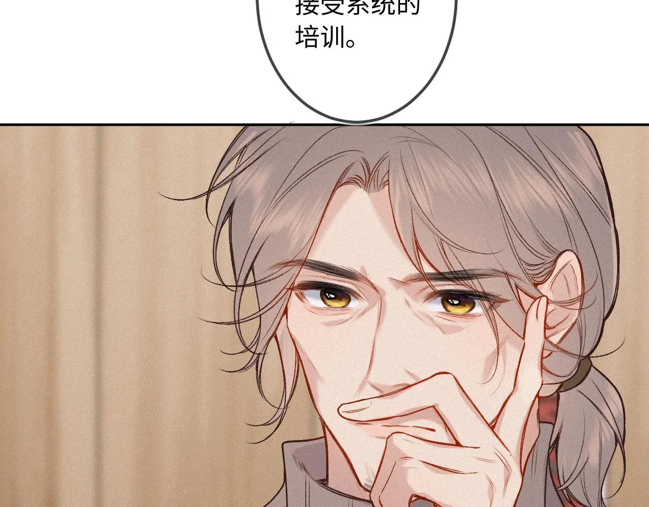 第39话 再等等我 第33页