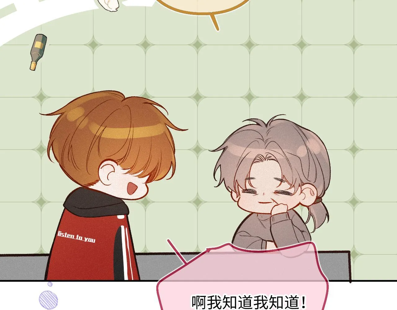 第39话 再等等我 第36页
