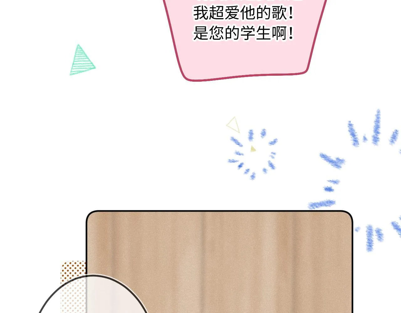 第39话 再等等我 第37页