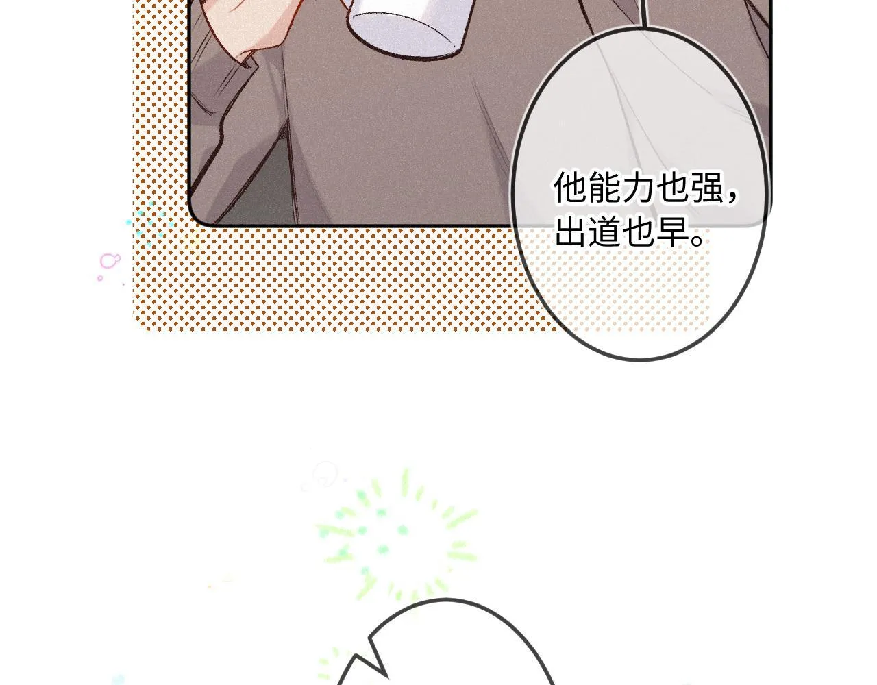 第39话 再等等我 第39页