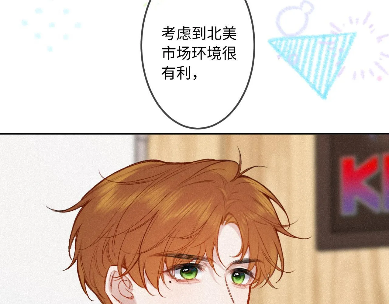 第39话 再等等我 第40页