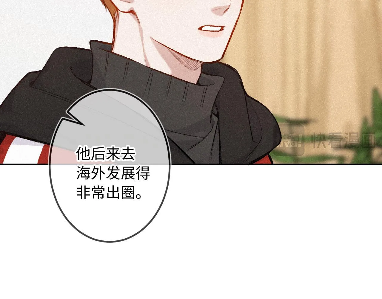 第39话 再等等我 第41页