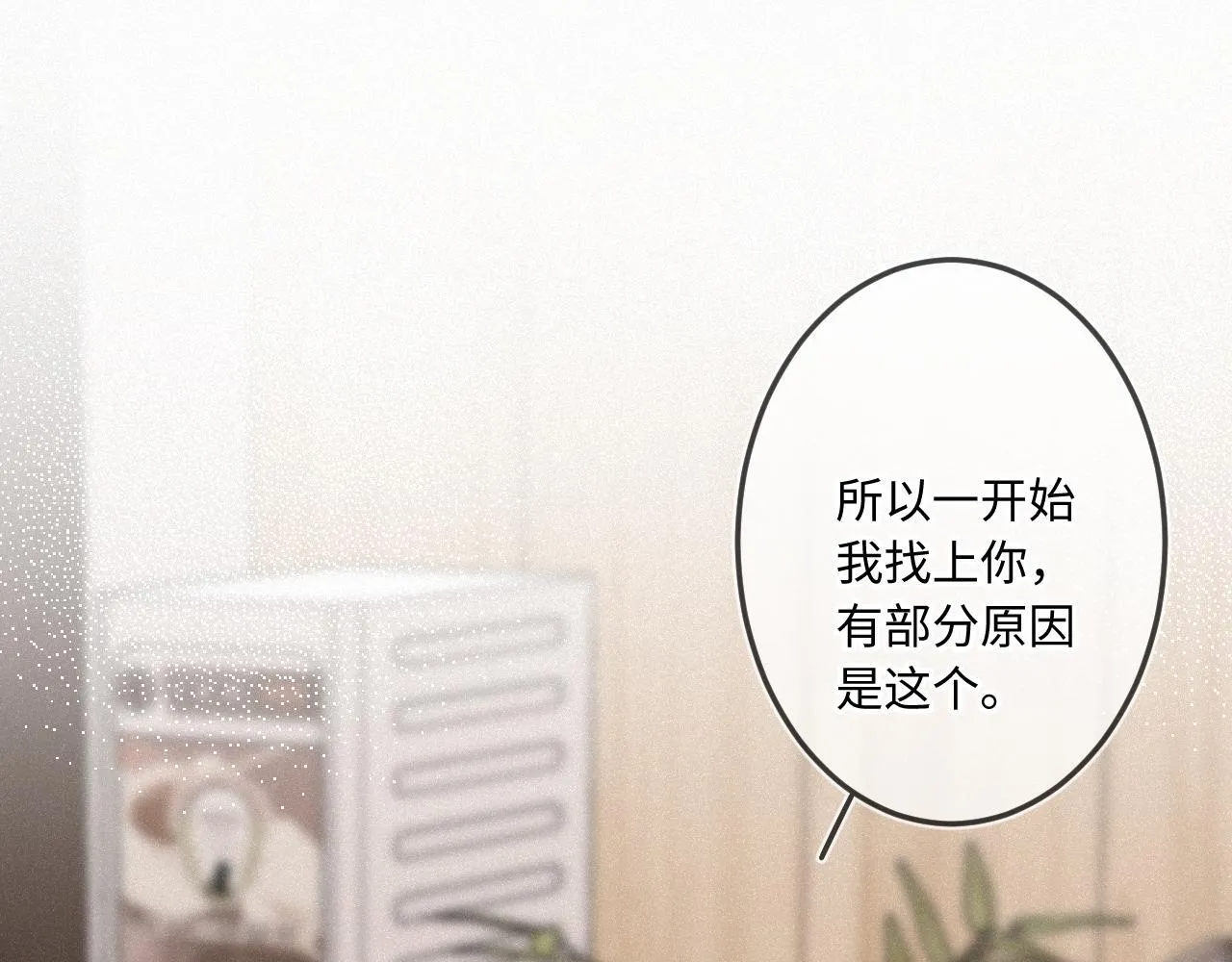 第39话 再等等我 第42页