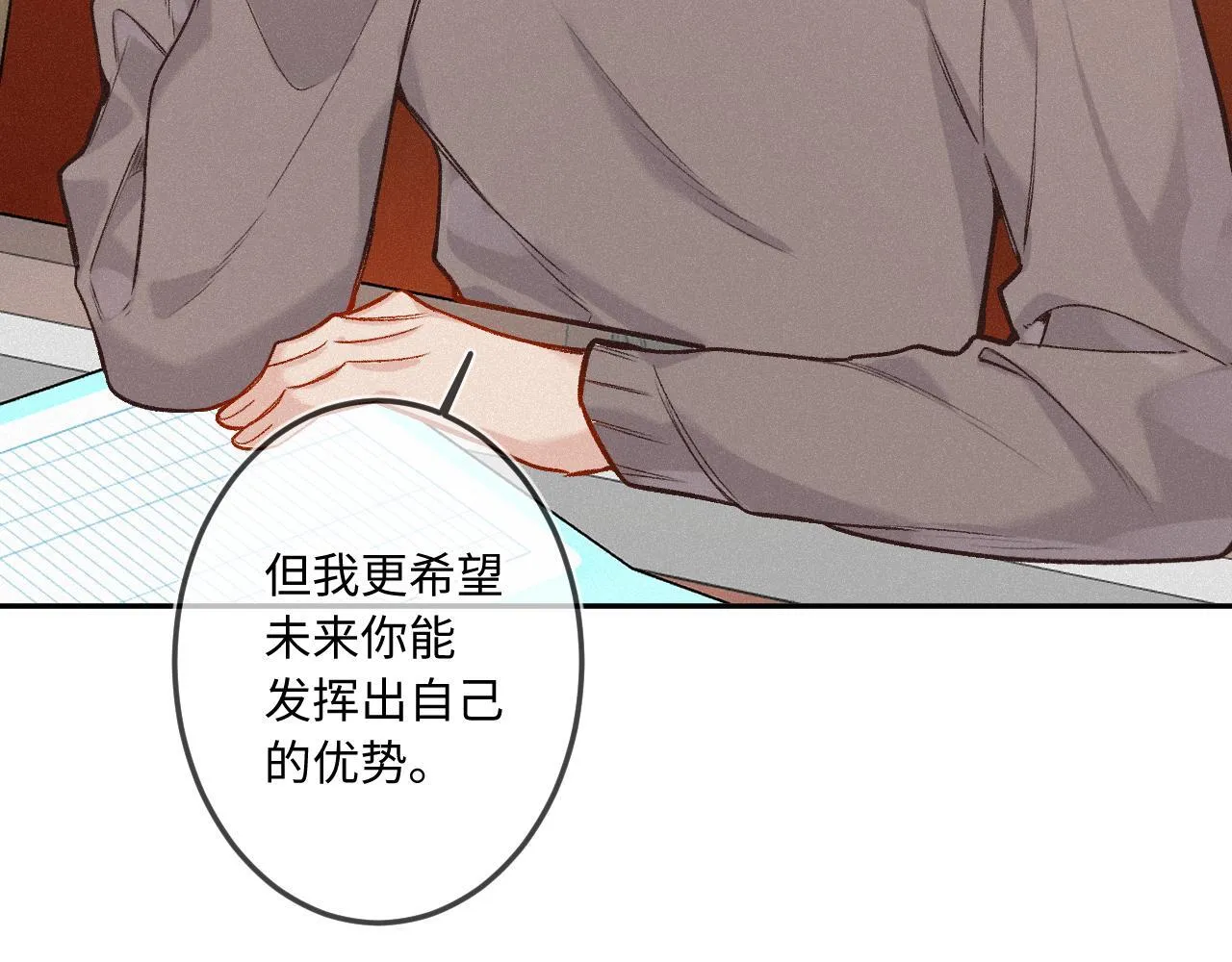 第39话 再等等我 第44页