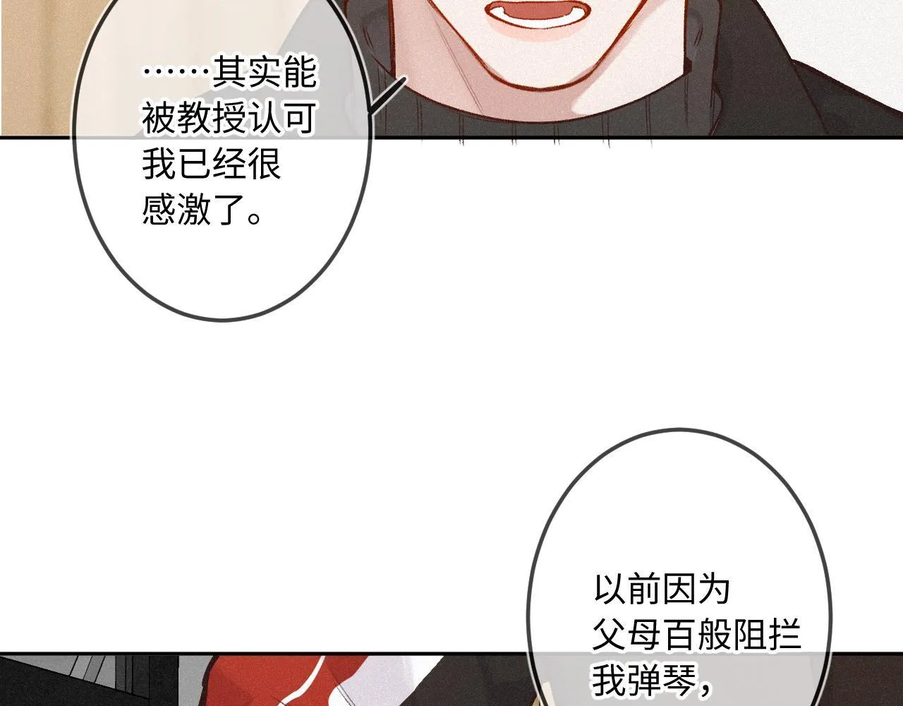 第39话 再等等我 第47页